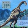 恐龙百科全书-板龙
