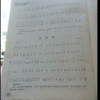 宫墙柳古筝简谱(3)