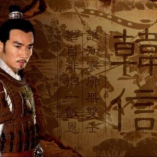 【国士无双的韩信屡遭冷遇差点死于脱逃.】在