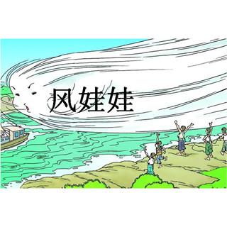 【风娃娃】在线收听_班迪故事口袋_荔枝fm