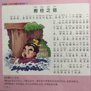 成语什么听什么信_成语故事简笔画(2)