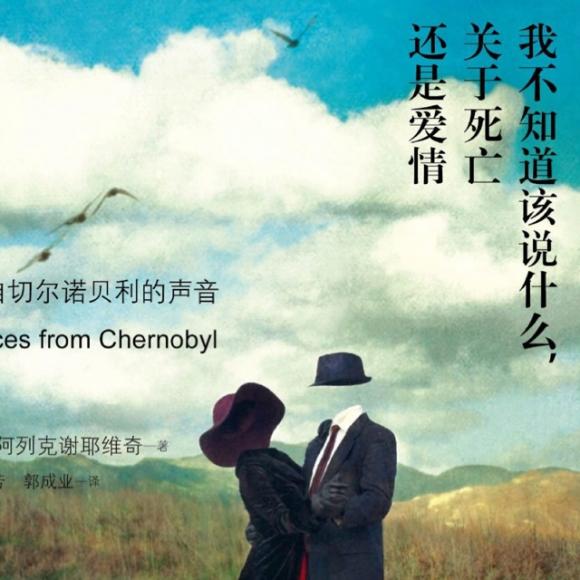 2《我不知道该说什么,关于死亡还是爱情》