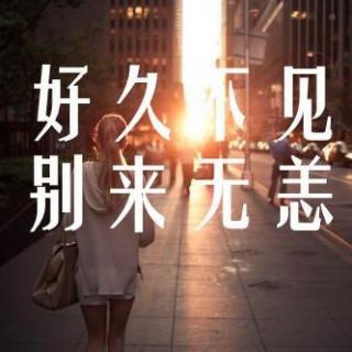 好久不见 ##情感 原创 高清正版视频在线观看–爱奇艺