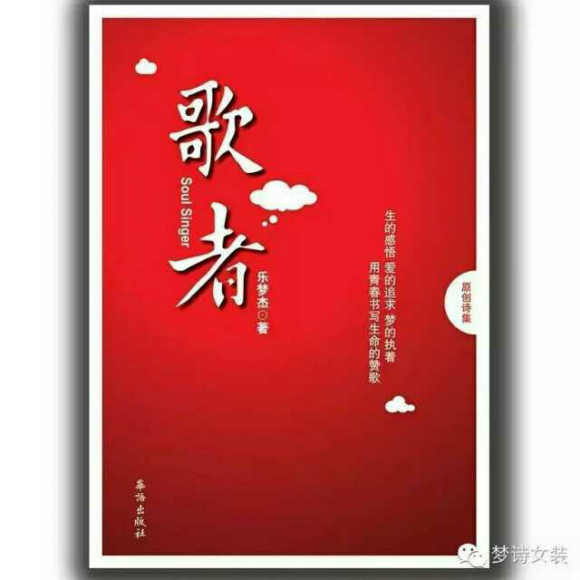 《歌者》