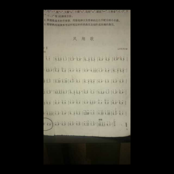 泼水古筝曲图片