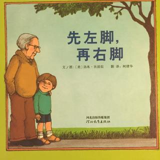 先左脚,再右脚