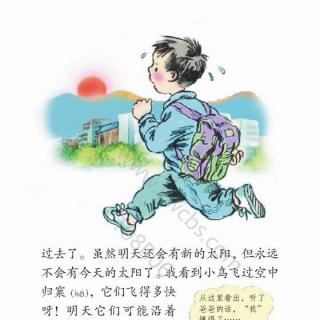 《和时间赛跑》2016-9-15