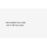 『 我没有很想你 』
