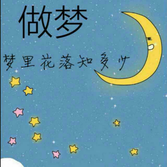 00:00 00:00  302 梦,这个字也很可爱,当夕阳渐渐落下,沉入树林之下