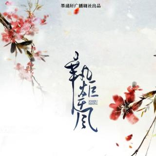 执炬逆风