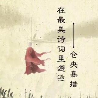 天天古筝曲——在最美的诗句里邂逅仓央嘉措