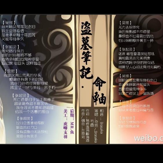 琵琶行奇然谱子