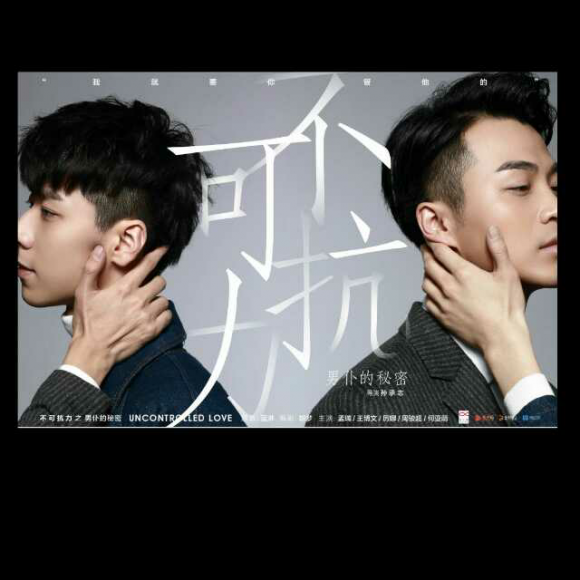 不可抗力ep1