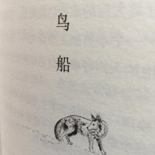 鸟苏里船曲谱_鸟苏里船歌笛子简谱