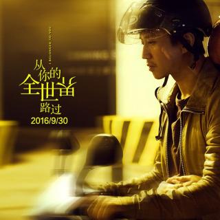【路过你的全世界】在线收听_k"s life_荔枝fm