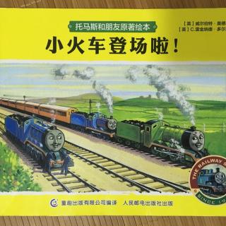 小火车登场啦亨利的伤心故事