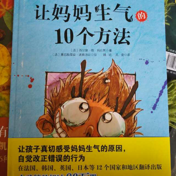 00:00 00:00  185 蘑菇姐姐告诉你10个绝对能惹妈妈生气的方法,如果你