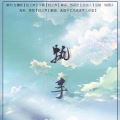 GL《三万英尺追妻记》