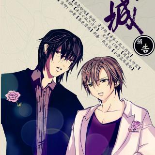 【现代耽美广播剧《无尽之城》预告(江笙\/Lee