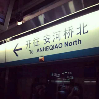 【我说去他妈的爱情 都是过往云烟的东西】在线收听_池辰_荔枝FM