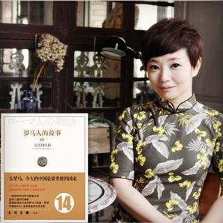 【06、高卢的尤里安--《罗马人的故事XIV基督