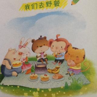 看图说话3我们去野餐
