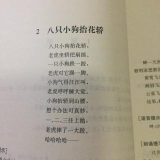 小狗抬花轿儿歌简谱_小狗抬花轿简谱(2)