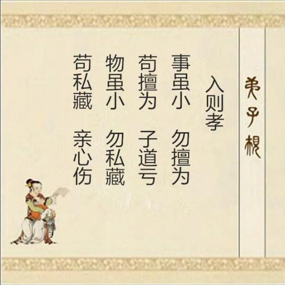 国学经典诵读《弟子规.第一章 入则孝(5-6)》诵读:夏荷