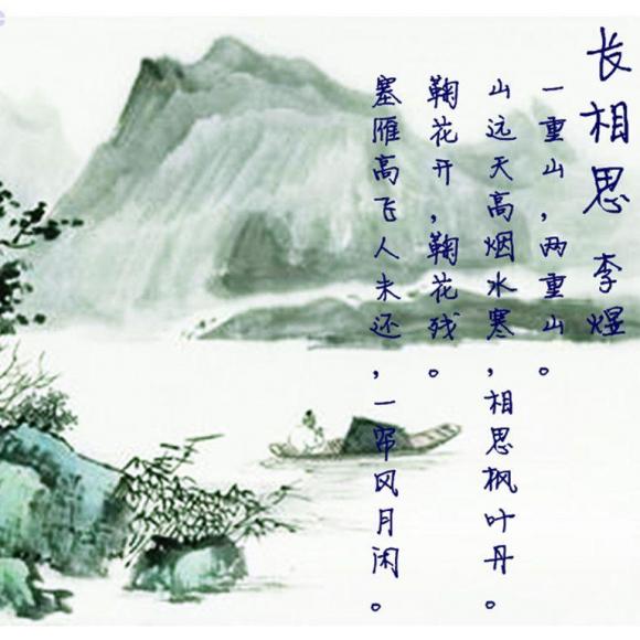 长相思 一重山 李煜