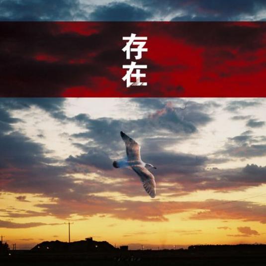 你为什么没有存在感