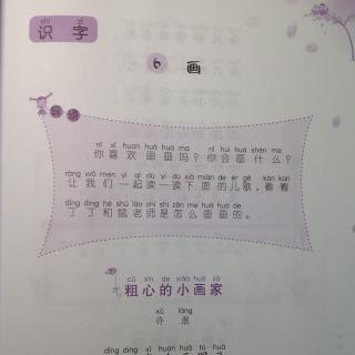 粗心小画家简谱_粗心的小画家双手简谱(3)