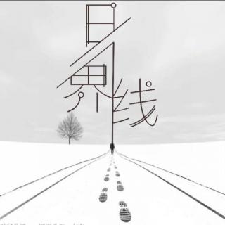 【【歌曲】日界线】在线收听_夏茗悠吧电台_