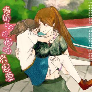 GL中文广播剧《斑马线》全部音频谢谢了