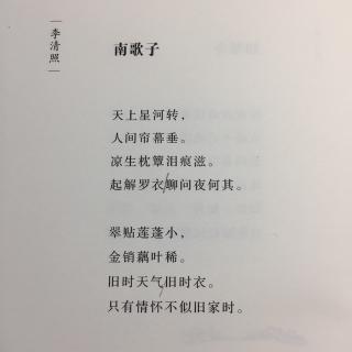 南歌子