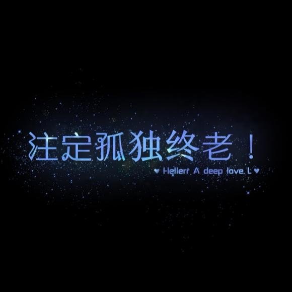 no.8别把我当傻子