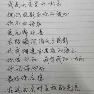 《偶然》徐志摩