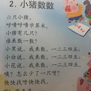 数学表格式教案_教案表格式_人教版二年级数学下册表格式教案