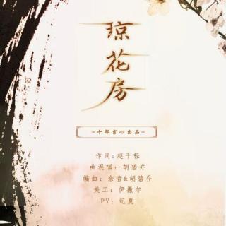 琼花房简谱_儿歌简谱