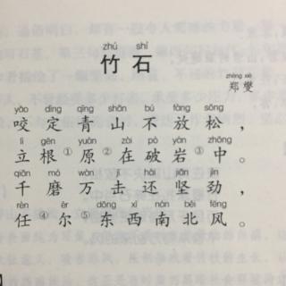 竹石数字简谱_竹石简谱