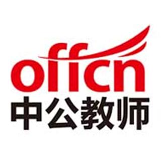 【2016年中小学教师资格证面试初中数学学科