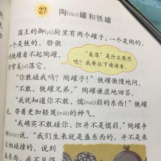 圆的面积表格式导学案_陶罐和铁罐表格式导学案_数学表格式导学案