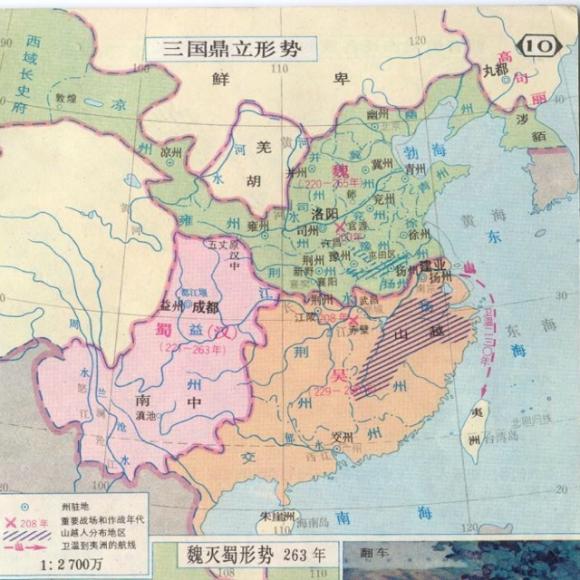 海峰的历史课:三国时代第七讲:三分天下