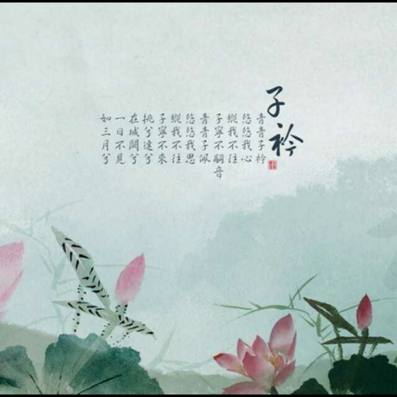 关于诗经的黑白手抄报