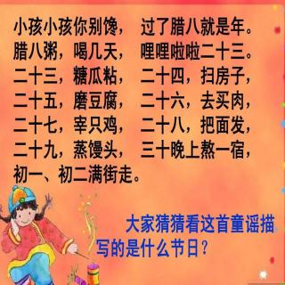 【课文朗读(一年级上)春节童谣】在线收听_萱