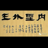 德慧智国学
