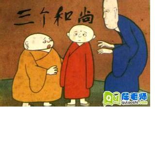 【三个和尚】在线收听_小玩经典寓言童话故事_荔枝fm