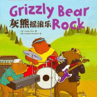 《彩虹兔自然拼读奇趣故事屋》 - grizzly bear rock(2)