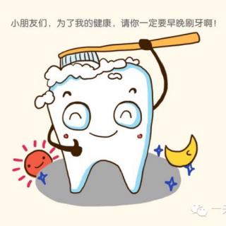 儿童故事:一个牙齿的诉说
