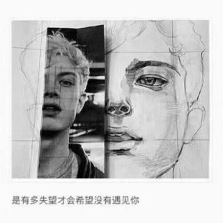 多失望才希望没遇见过你