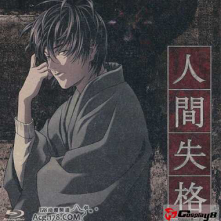 【不良幼稚园--30(青之文学と人间失格)】在线